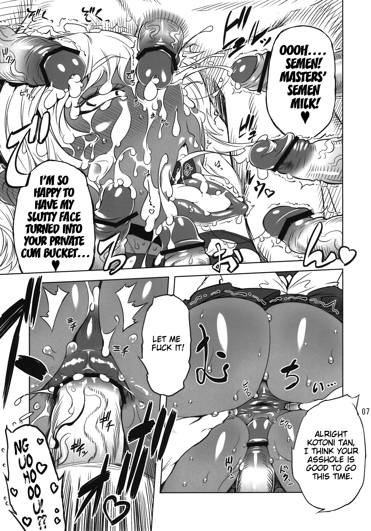 Kotoni-san o ○○ Shitai! | I Want to Fuck Kotoni-san page 7 full