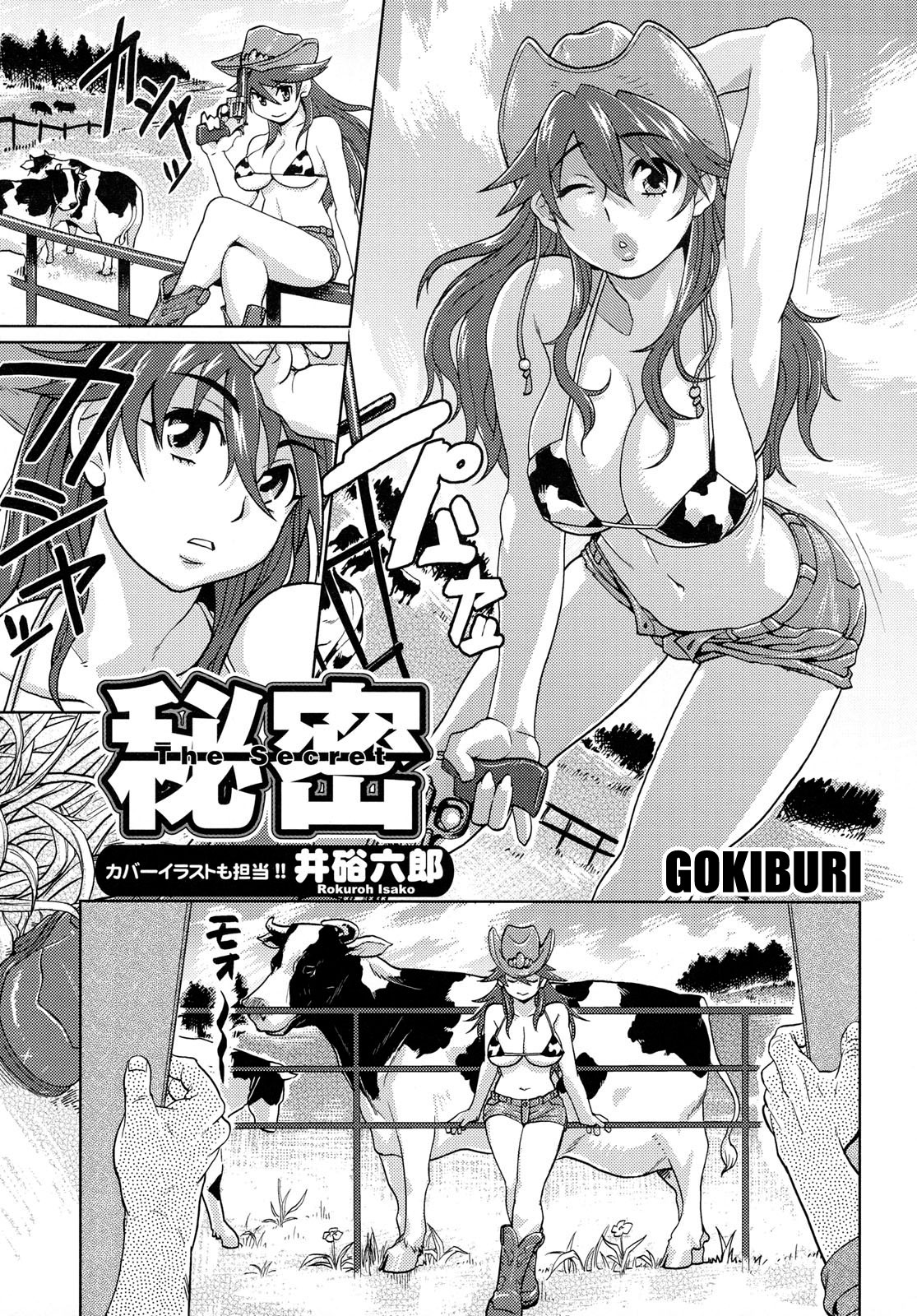 Himitsu - The Secret page 1 full