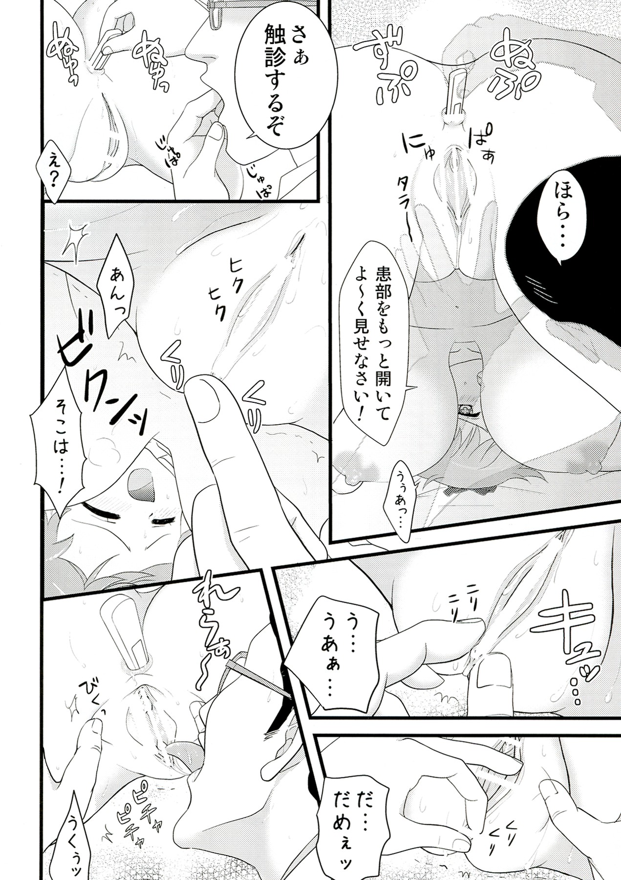 Senran Shunga page 5 full