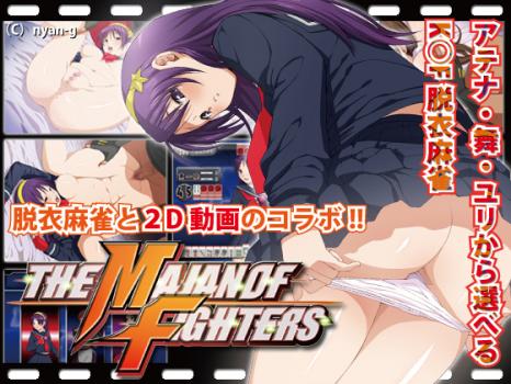 THE MAJAN OF FIGHTERS page 1 full