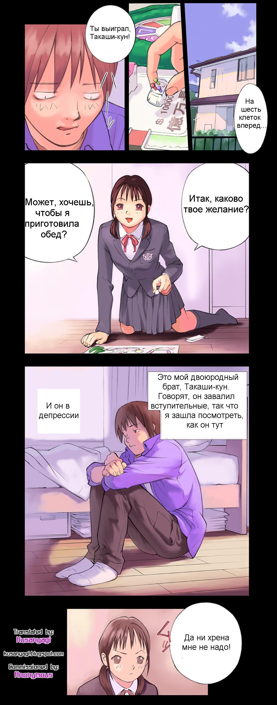 Orange 7 page 3 full