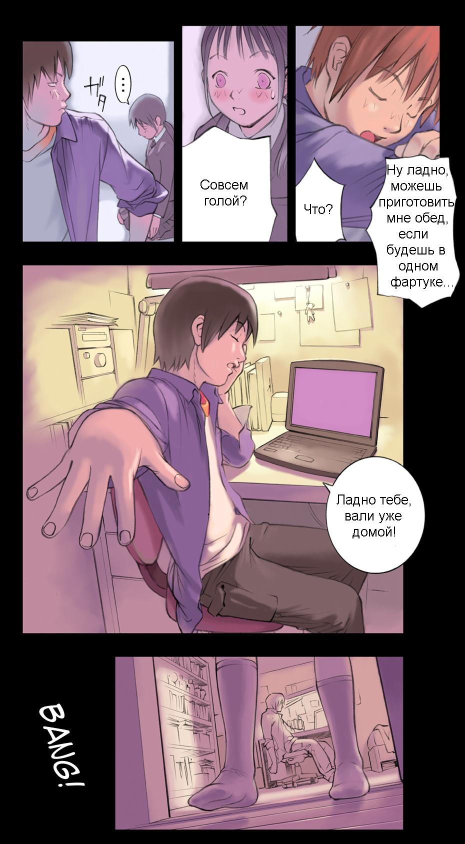 Orange 7 page 4 full
