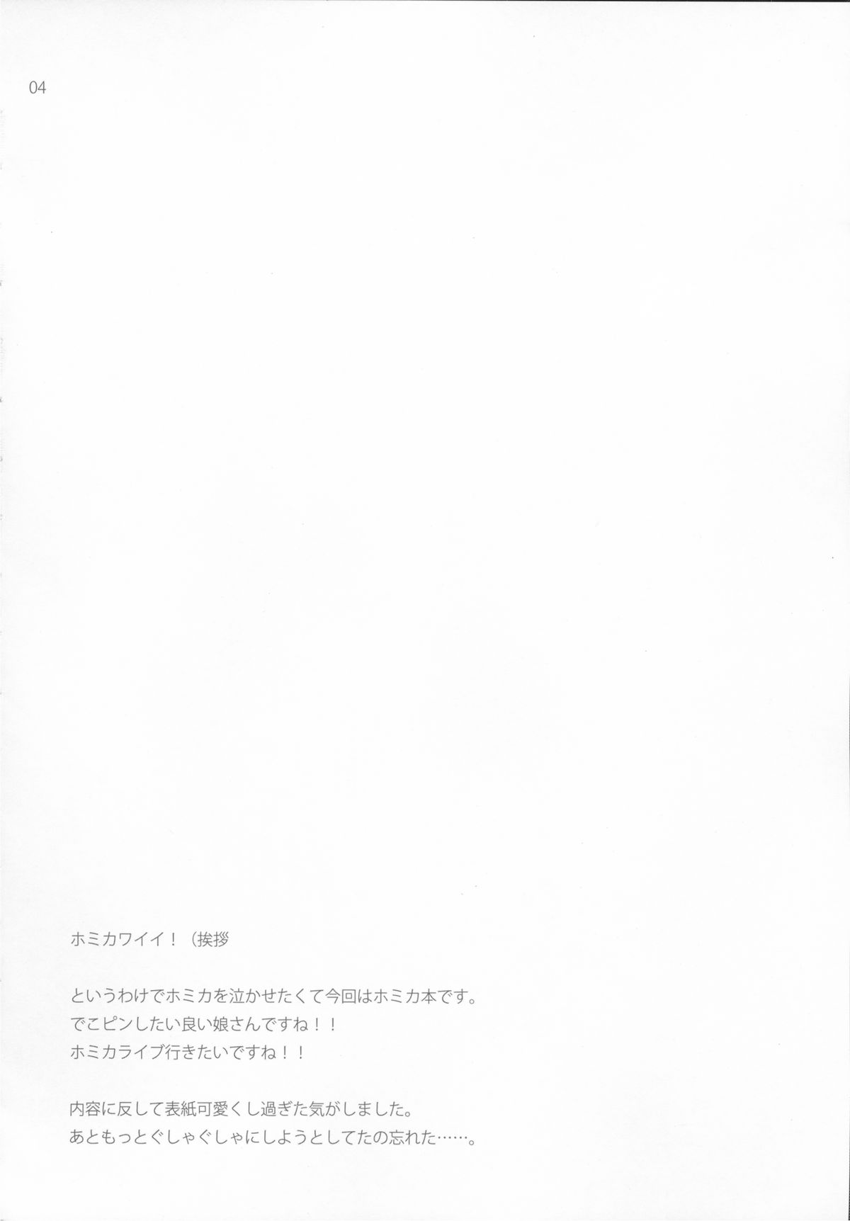 Lose All Reason!! page 3 full