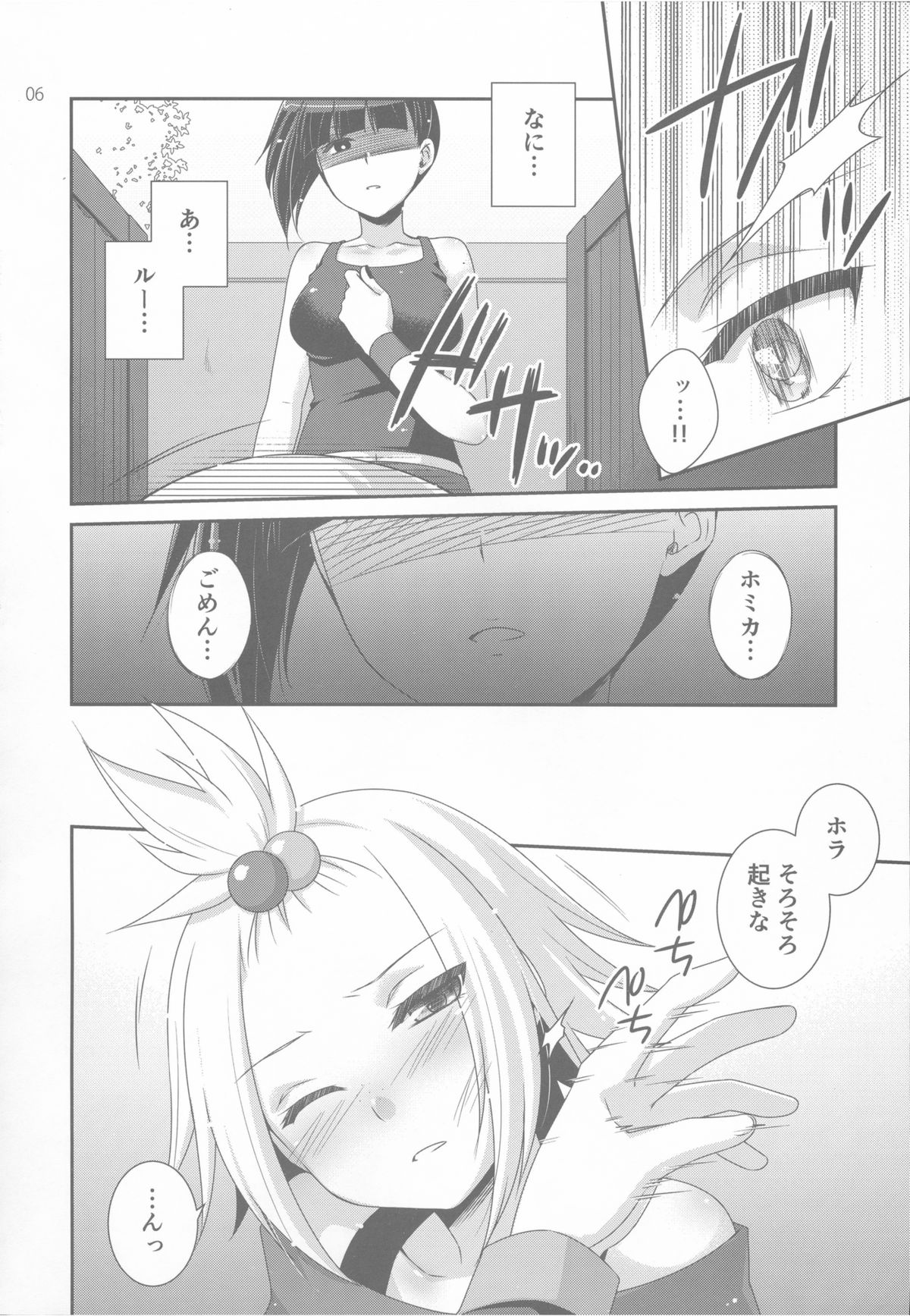 Lose All Reason!! page 5 full