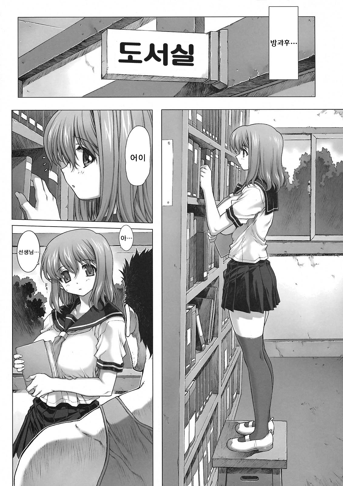 Under Ground page 6 full