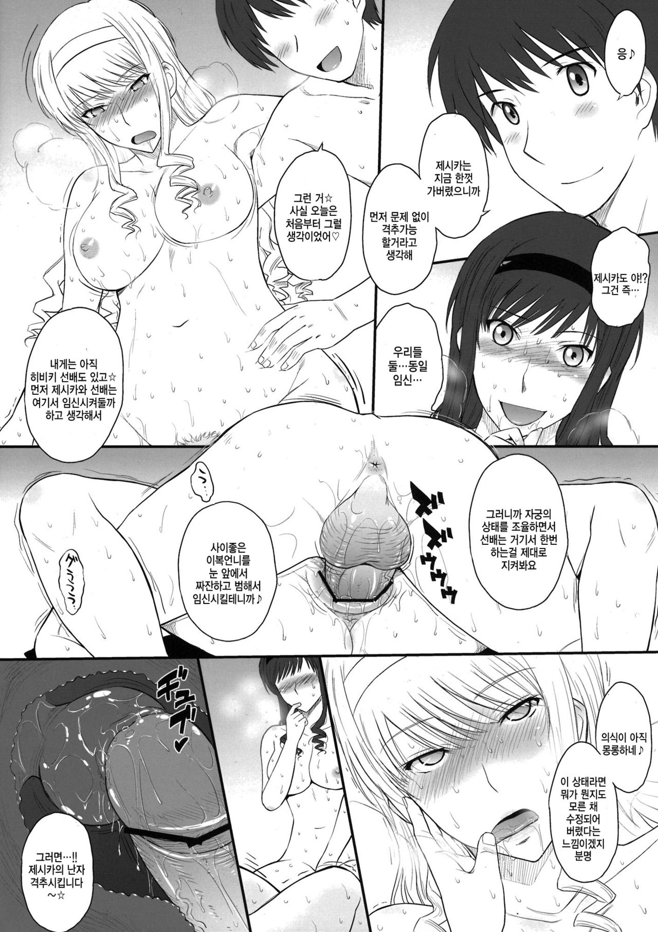 Jessica 19+ Sexy & Lovely page 6 full
