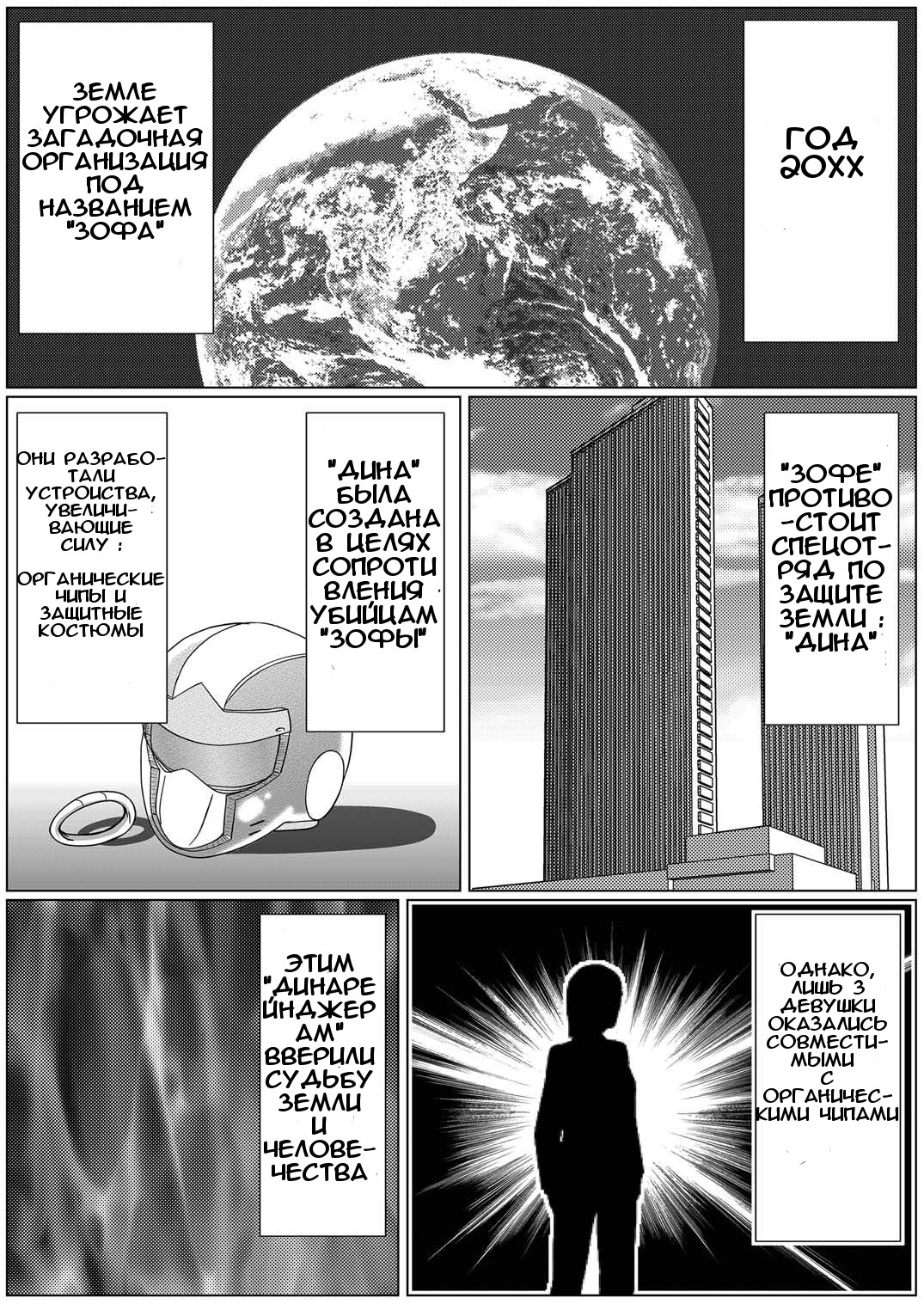 Tokubousentai Dinaranger ~Heroine Kairaku Sennou Keikaku~ Vol. 01 page 2 full