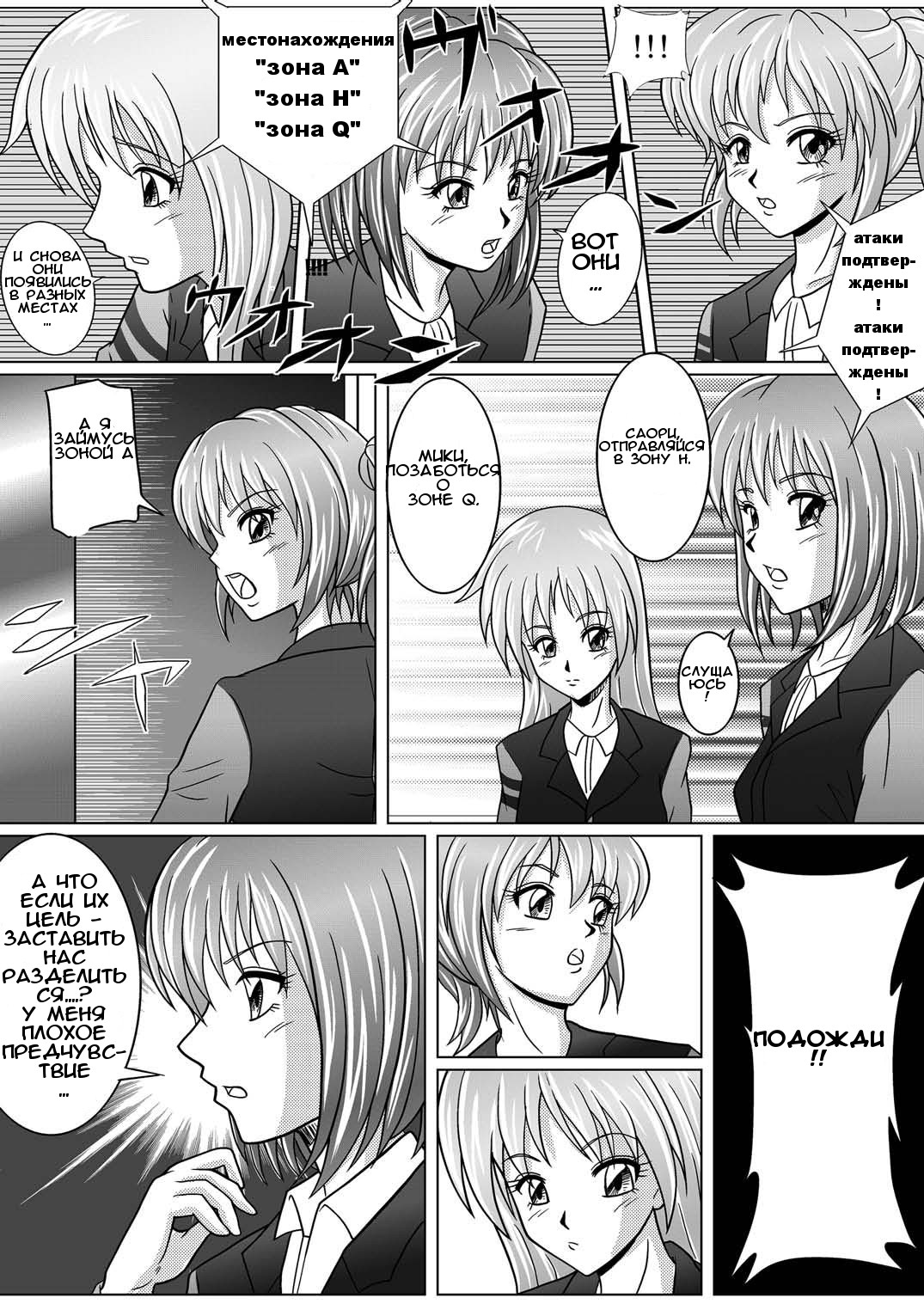 Tokubousentai Dinaranger ~Heroine Kairaku Sennou Keikaku~ Vol. 01 page 8 full