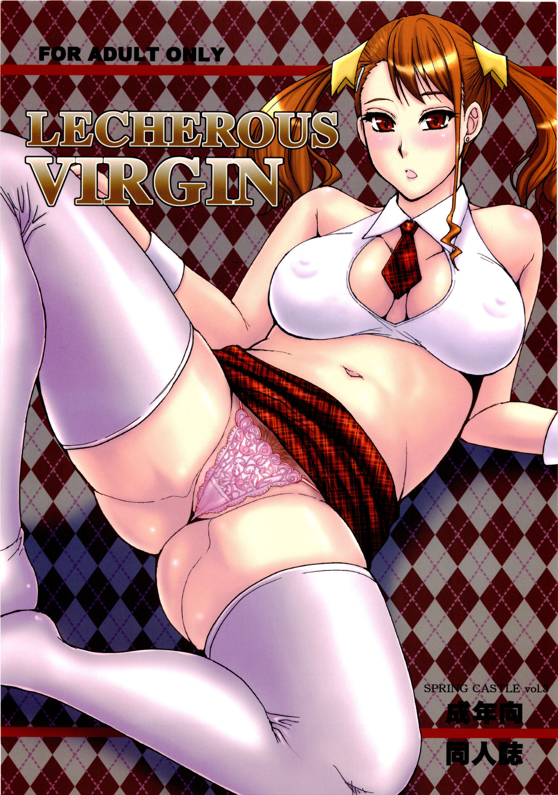 LECHEROUS VIRGIN page 1 full