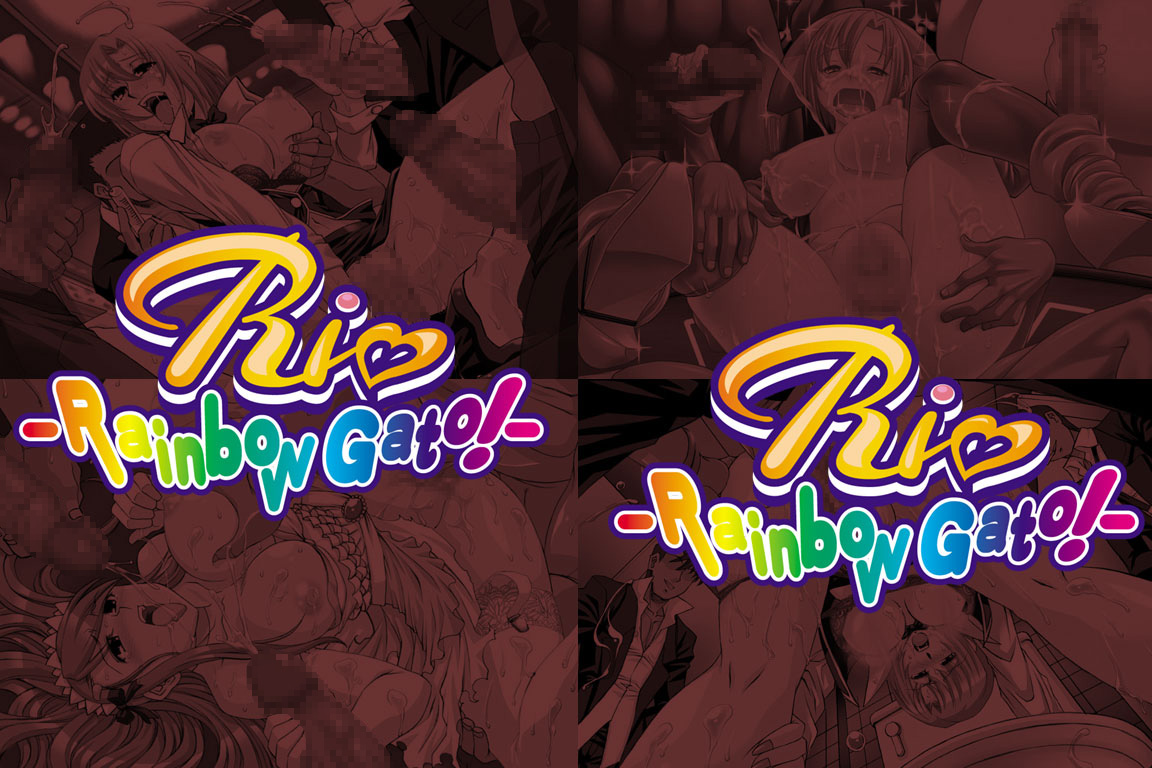 Yuumei Chara Kannou Shousetsu CG Collection No.175 Rio-RainbowGat○- HaHa CG Syu page 2 full