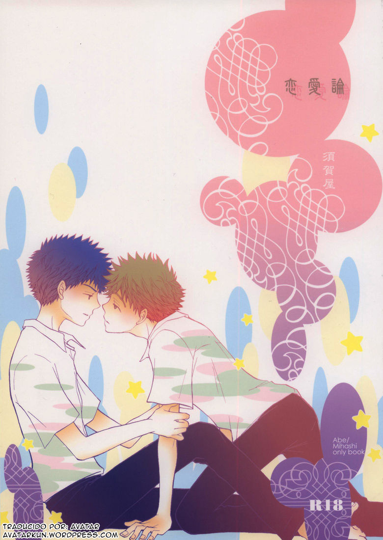 Renai Ron - El Discurso de Amor page 1 full