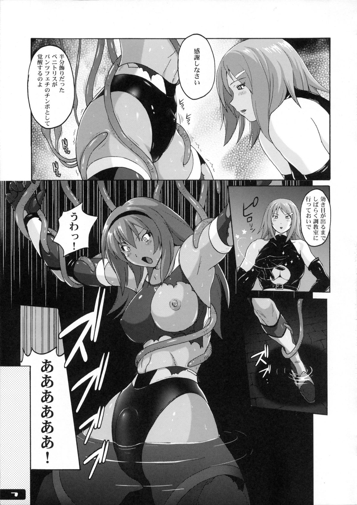 Pitapita Kyouei Mizugi Senshi 2 page 6 full