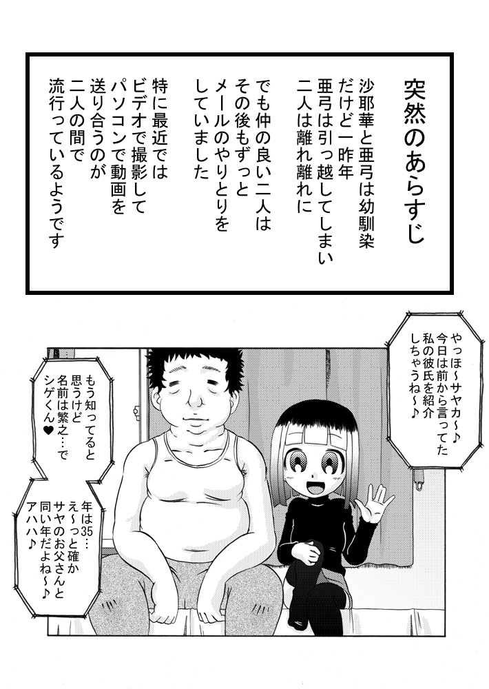 Misekko Seiekikko page 3 full