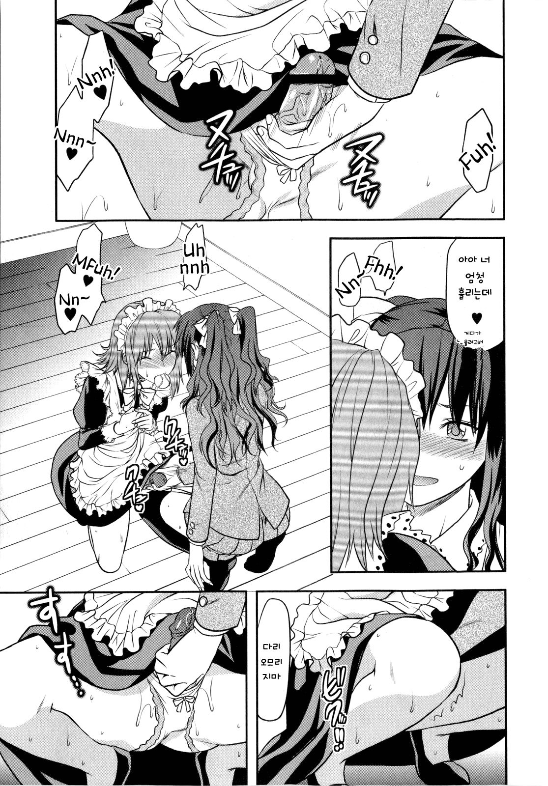 Chuuken Maid | Loyal Dog Maid page 9 full