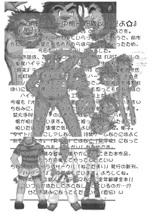 Iroiro Tsume Awase page 3 full