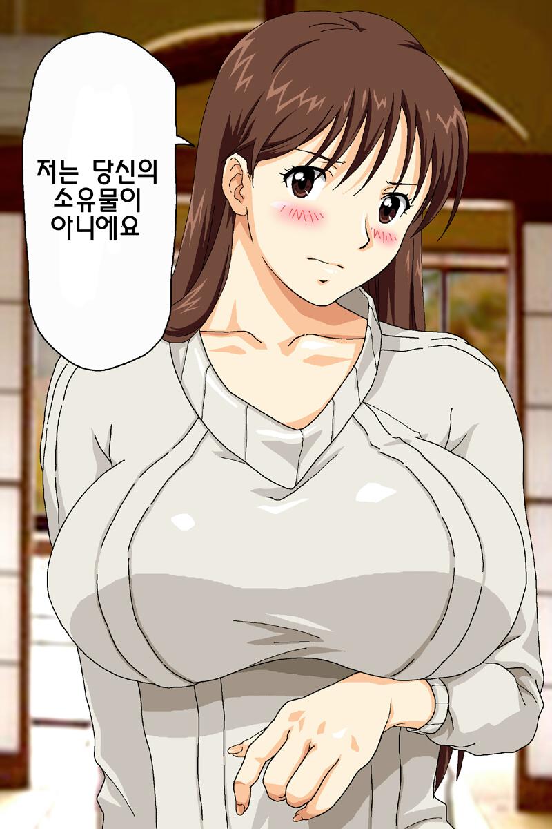 Iyashi kei Oppai-san page 9 full