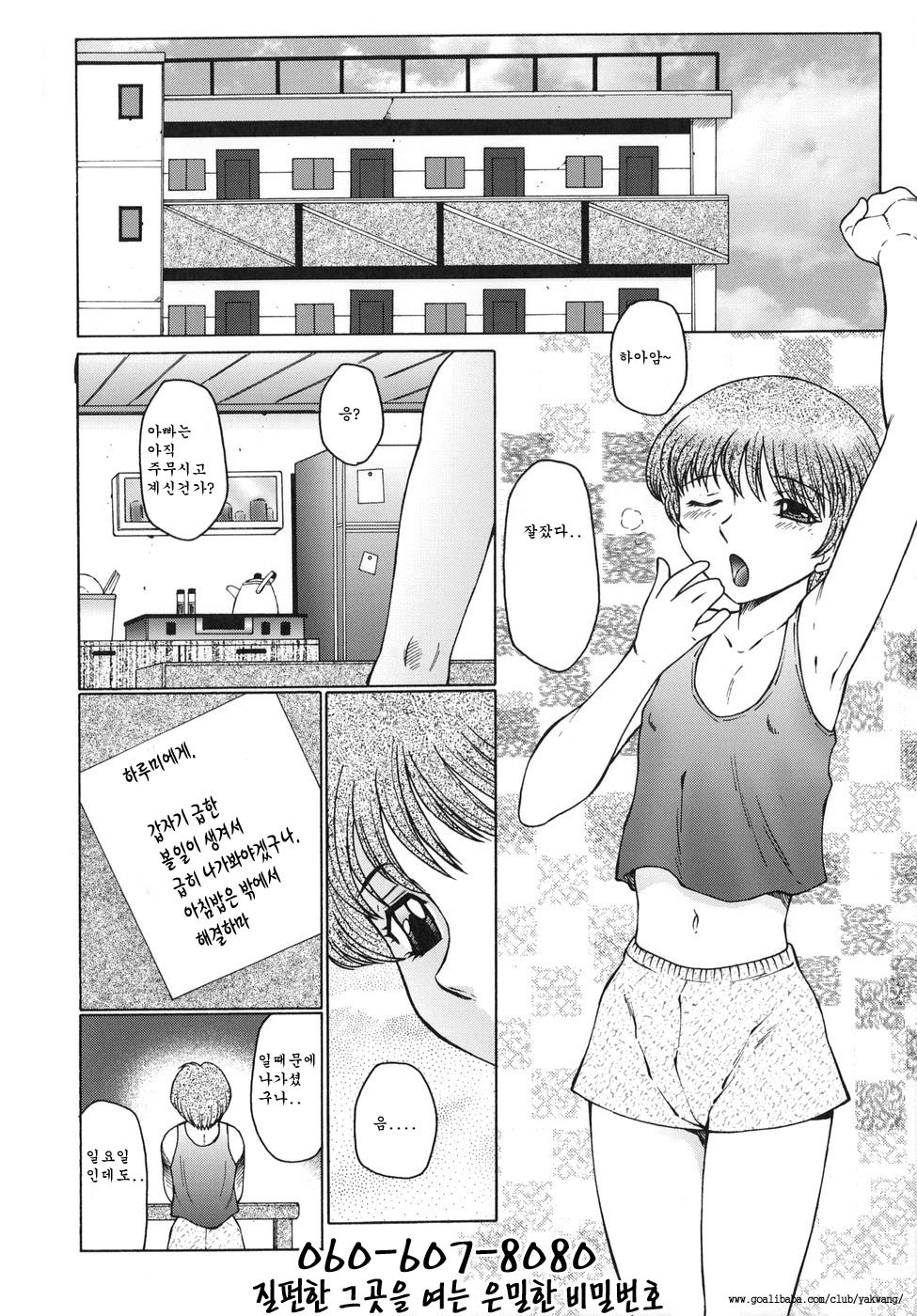 Inbu ~Boku wa Mama no Pet~ page 3 full