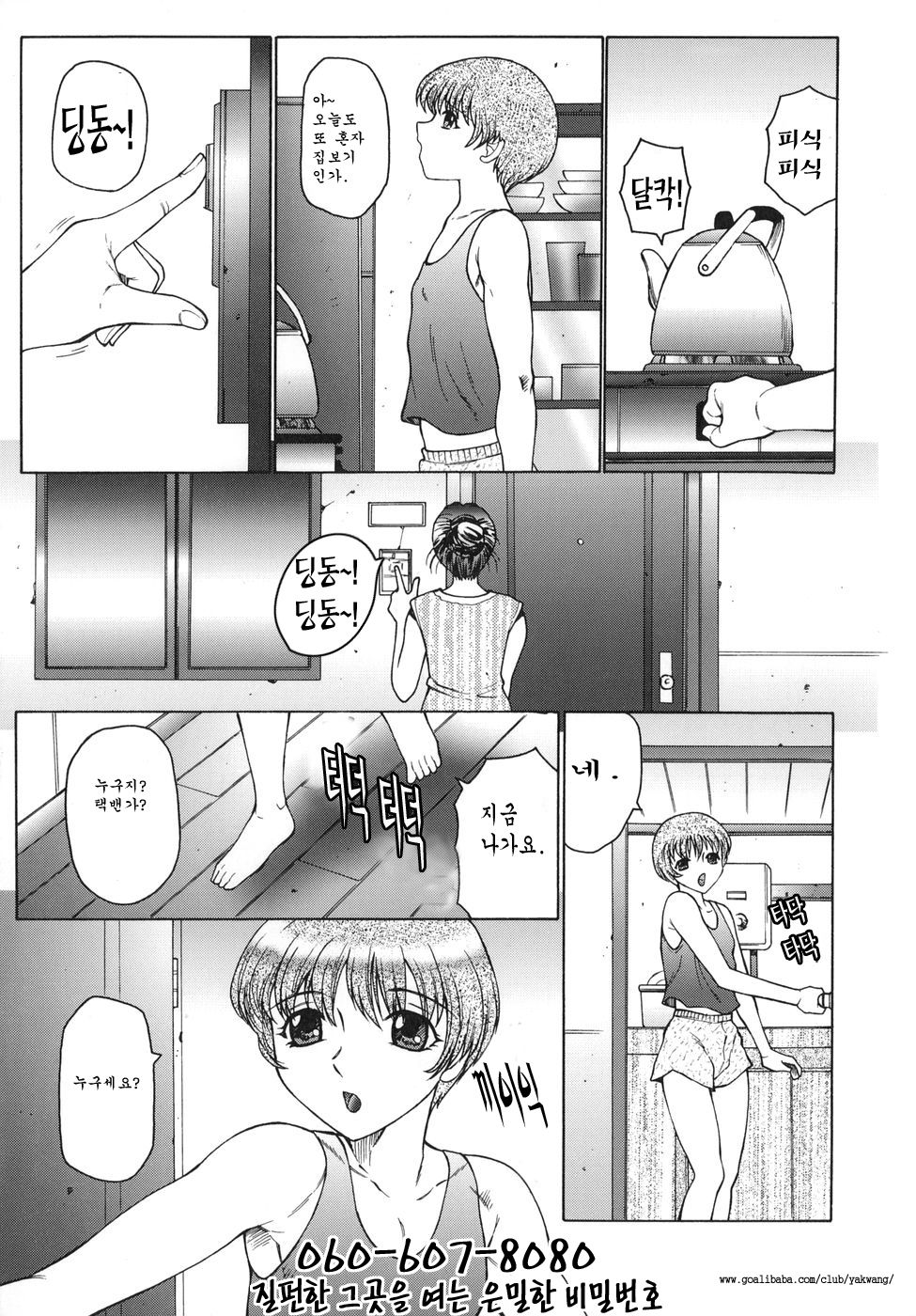 Inbu ~Boku wa Mama no Pet~ page 4 full
