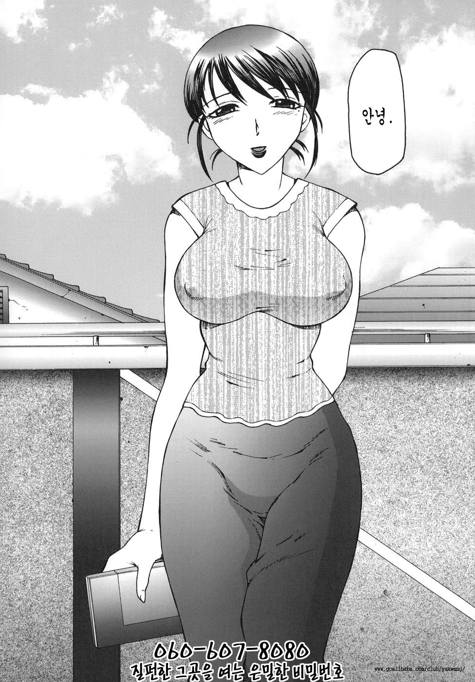 Inbu ~Boku wa Mama no Pet~ page 5 full