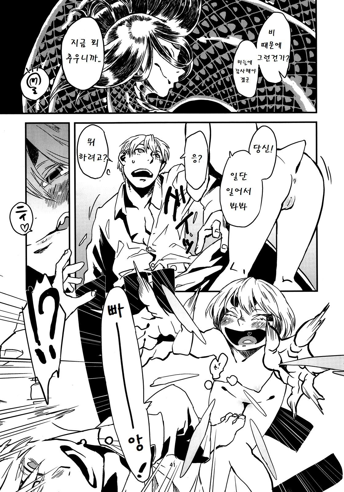 Jingai Shunman Se no Sho page 10 full