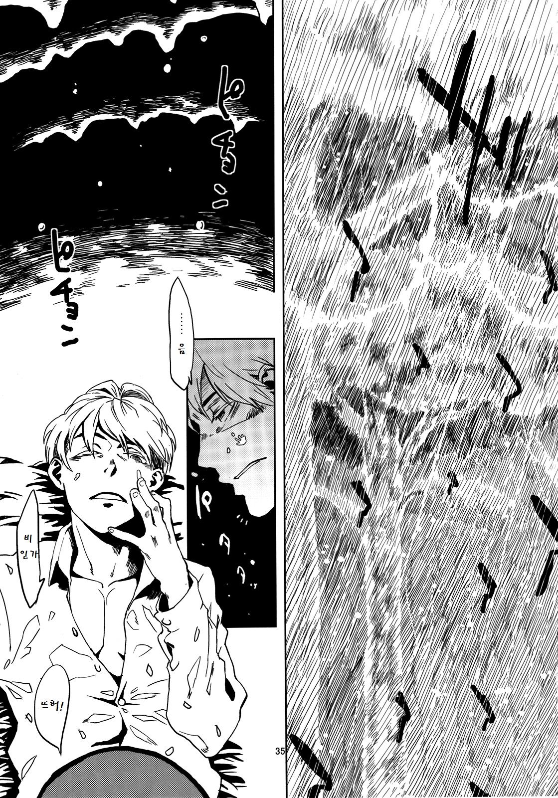 Jingai Shunman Se no Sho page 4 full