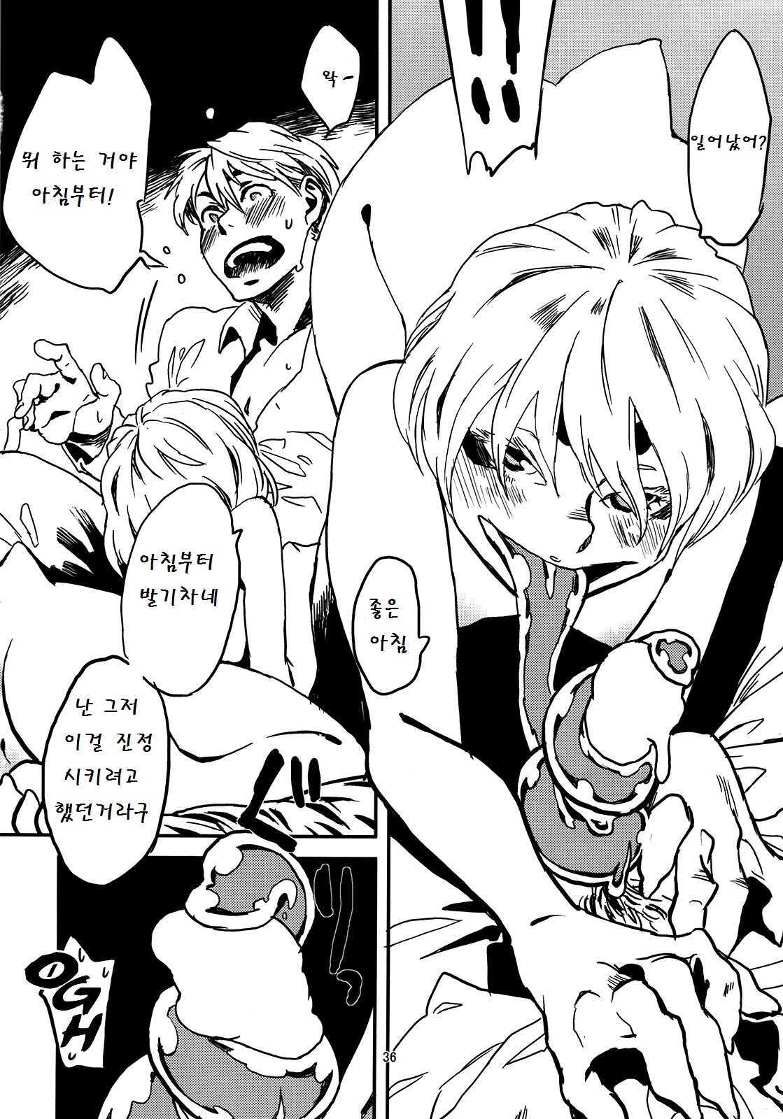 Jingai Shunman Se no Sho page 5 full