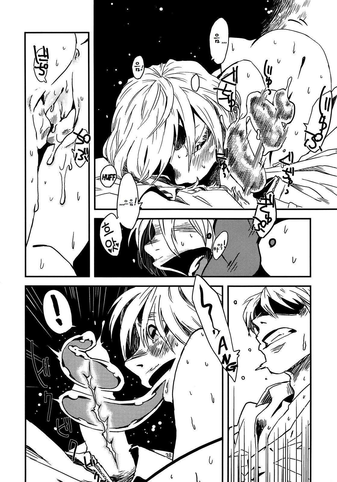 Jingai Shunman Se no Sho page 7 full
