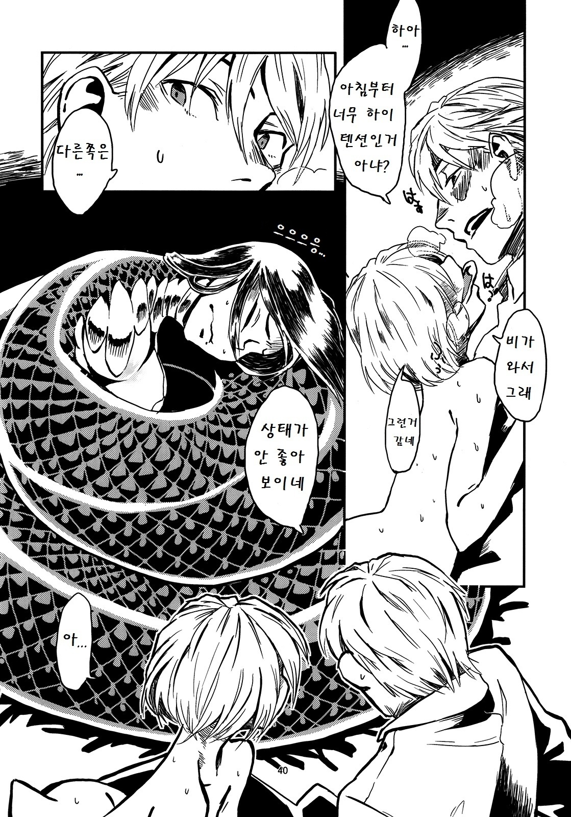 Jingai Shunman Se no Sho page 9 full
