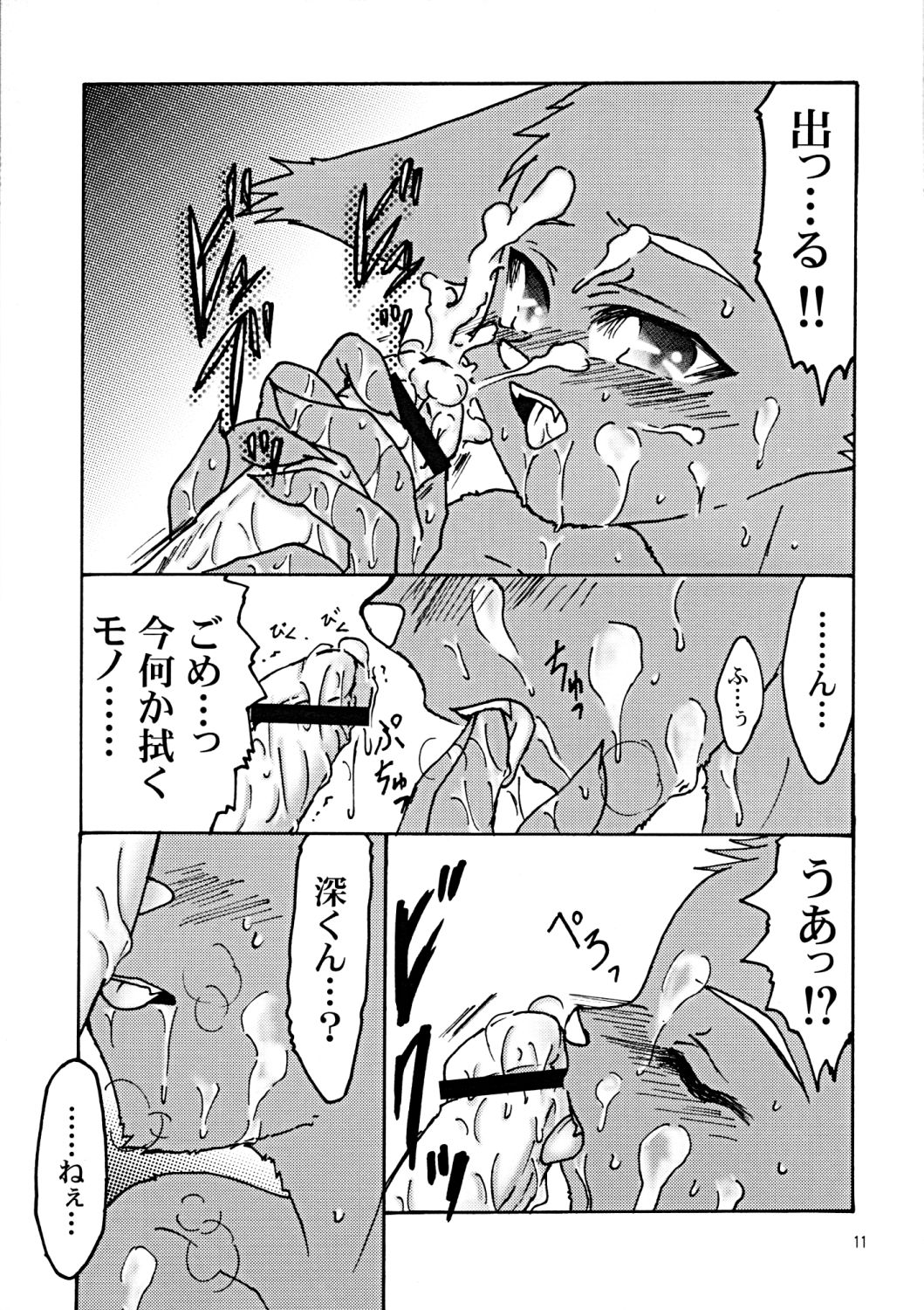 Catnip page 10 full