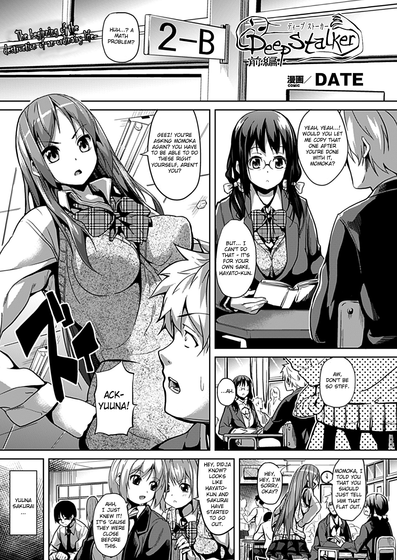Deep Stalker Zenpen | Deep Stalker Part One page 1 full