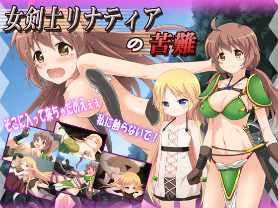 Onna Kenshi Rinatia no Kunan page 1 full