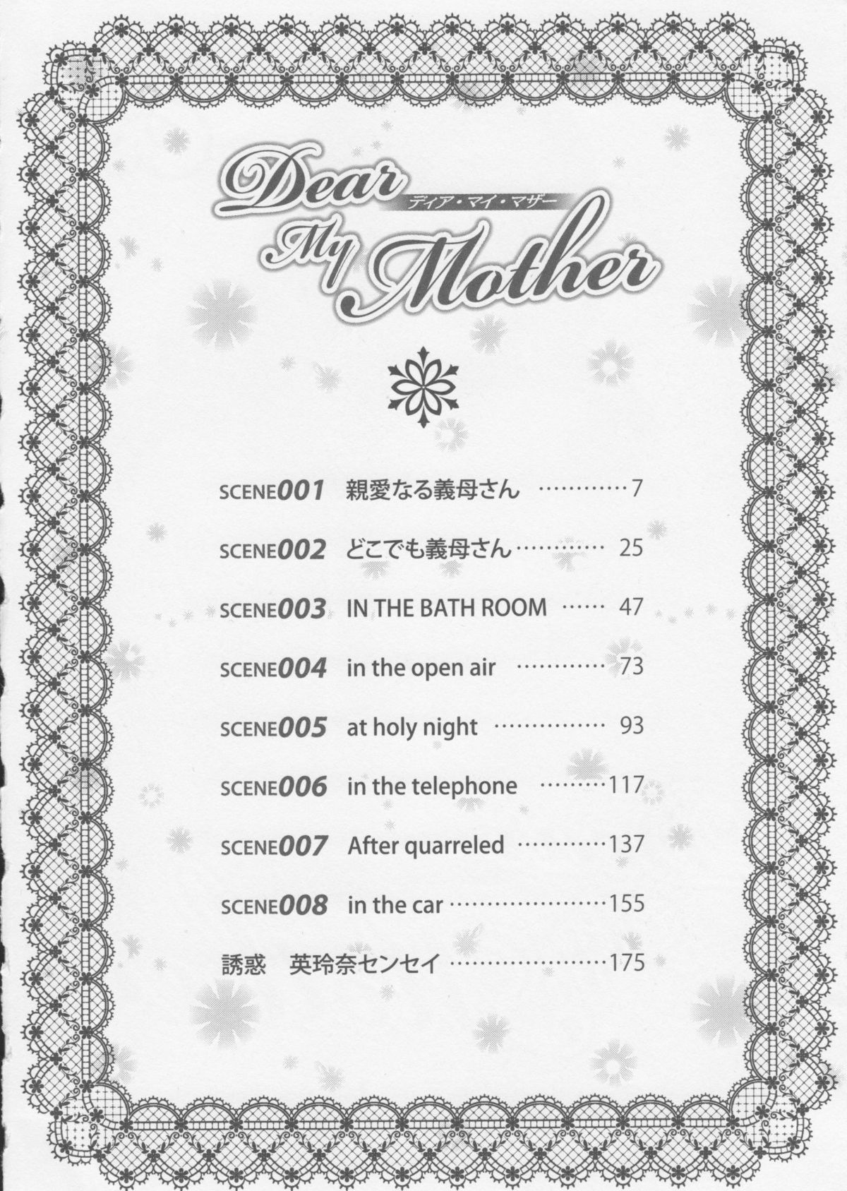 Dear My Mother Ch. 1-2 page 7 full