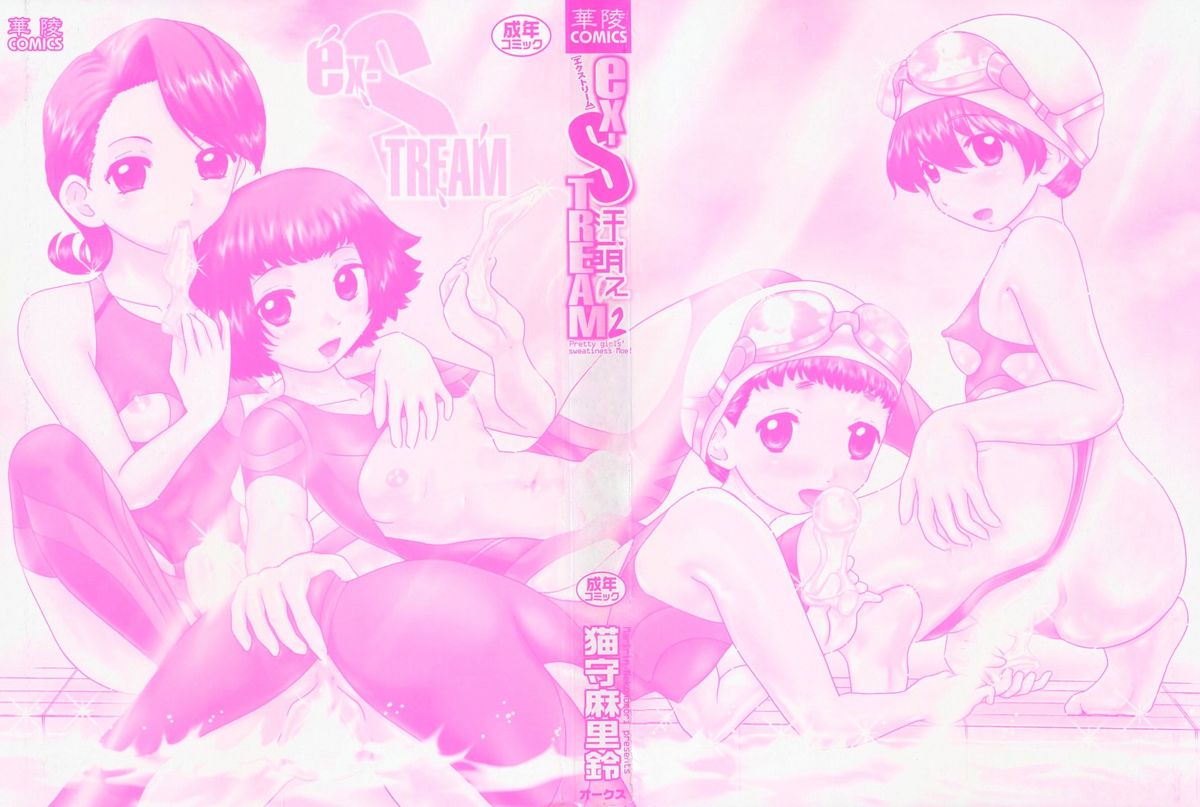 Ase Moe! 2 ex-Stream | Sweat Fetish! 2 Ex-Stream Ch. 1-6 page 3 full