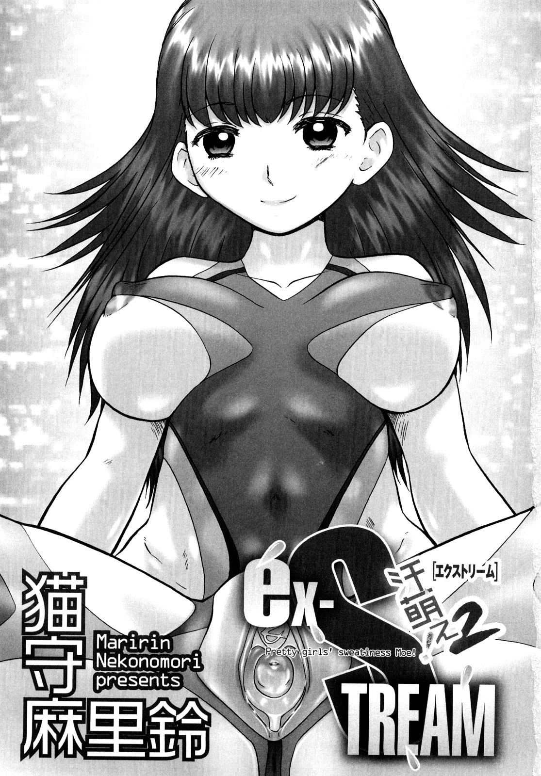 Ase Moe! 2 ex-Stream | Sweat Fetish! 2 Ex-Stream Ch. 1-6 page 5 full