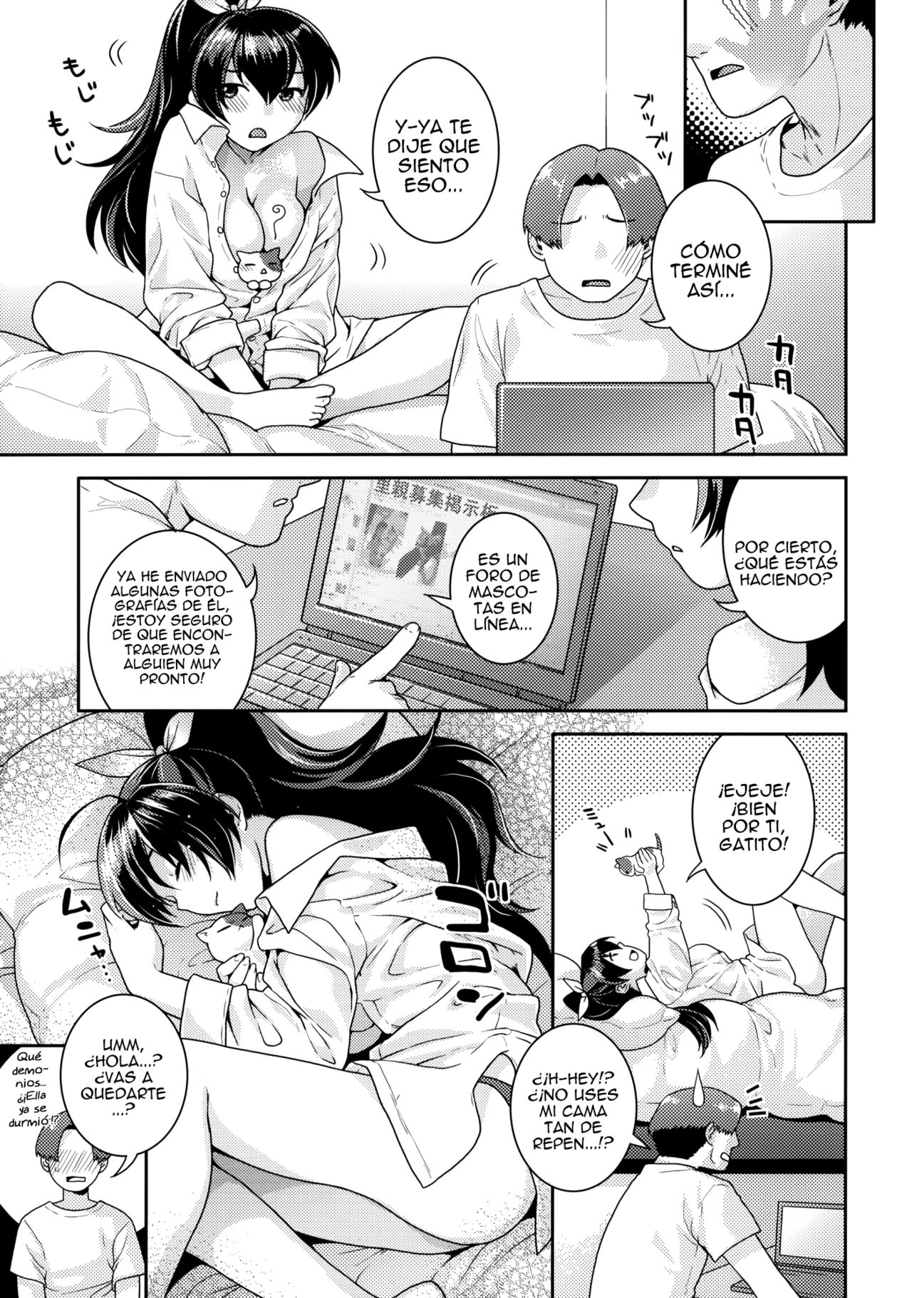 Aoi Hitomi no Koneko-chan page 6 full