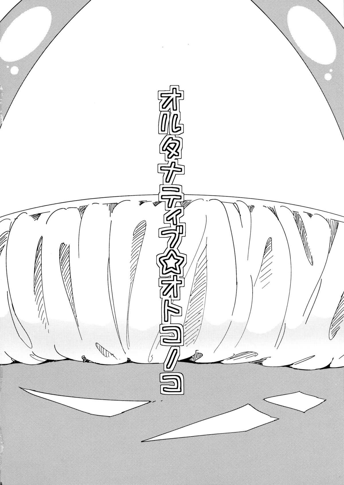 Alternative Otokonoko  =SW= page 3 full