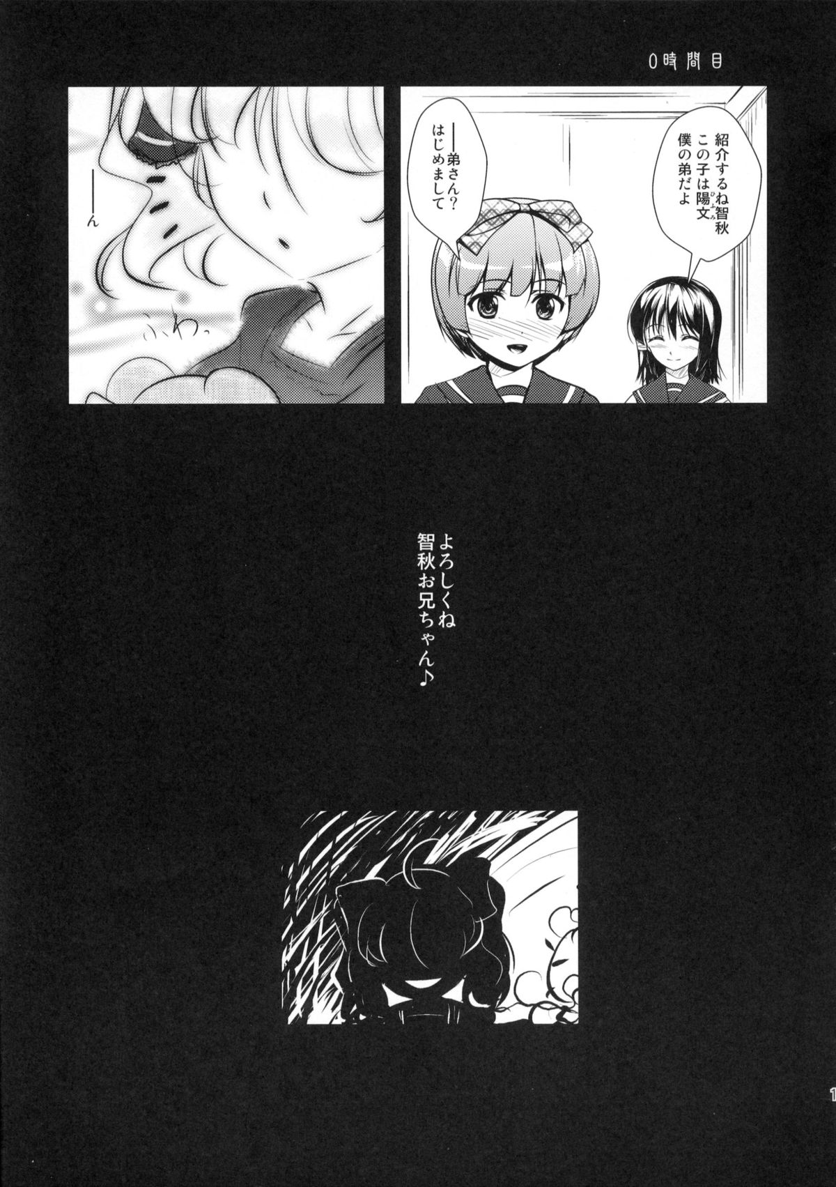 Musuko Maniacs! page 10 full