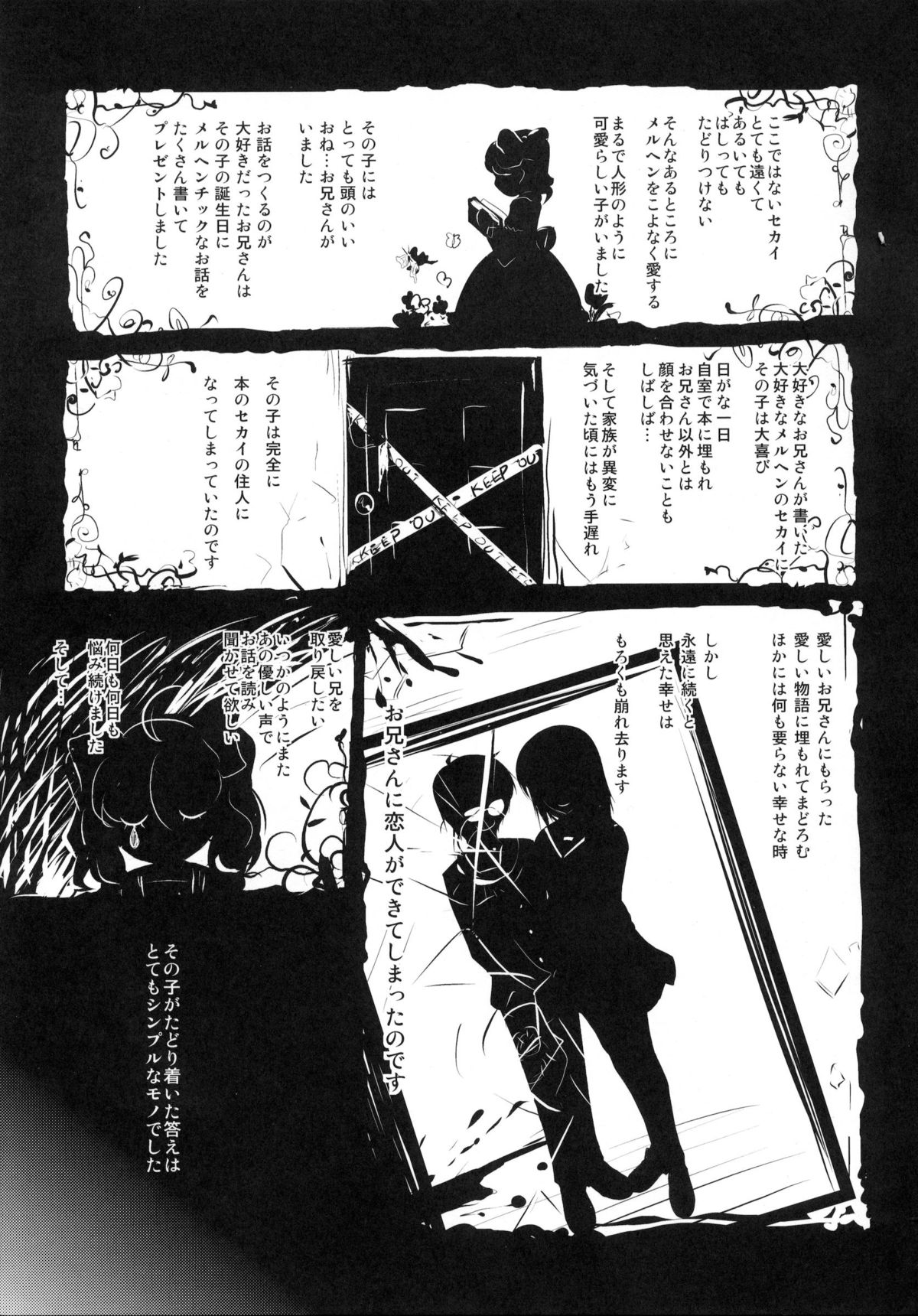 Musuko Maniacs! page 4 full