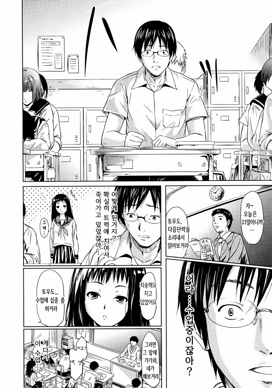 IF  | 강아지 이야기 page 2 full