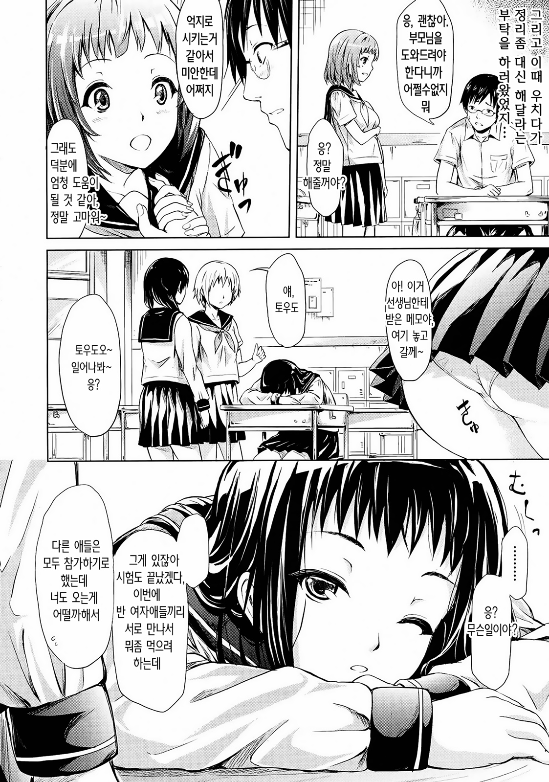IF  | 강아지 이야기 page 4 full