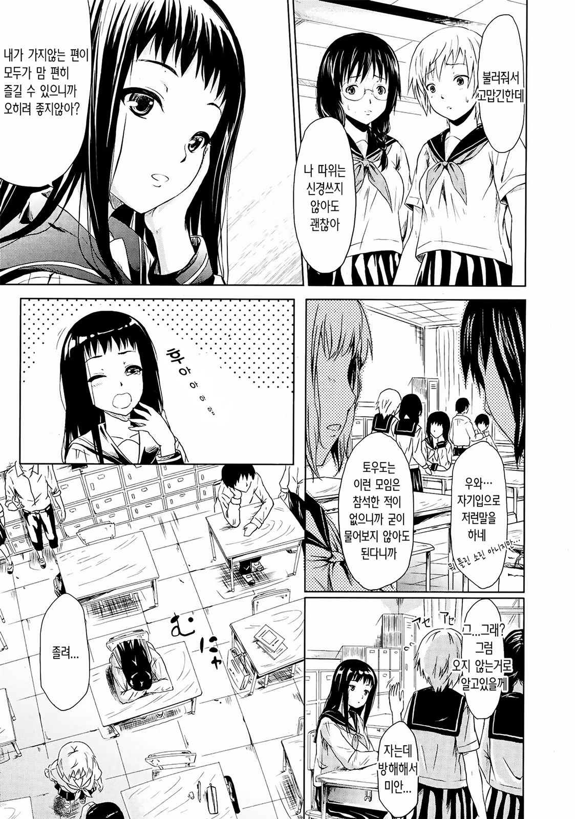 IF  | 강아지 이야기 page 5 full