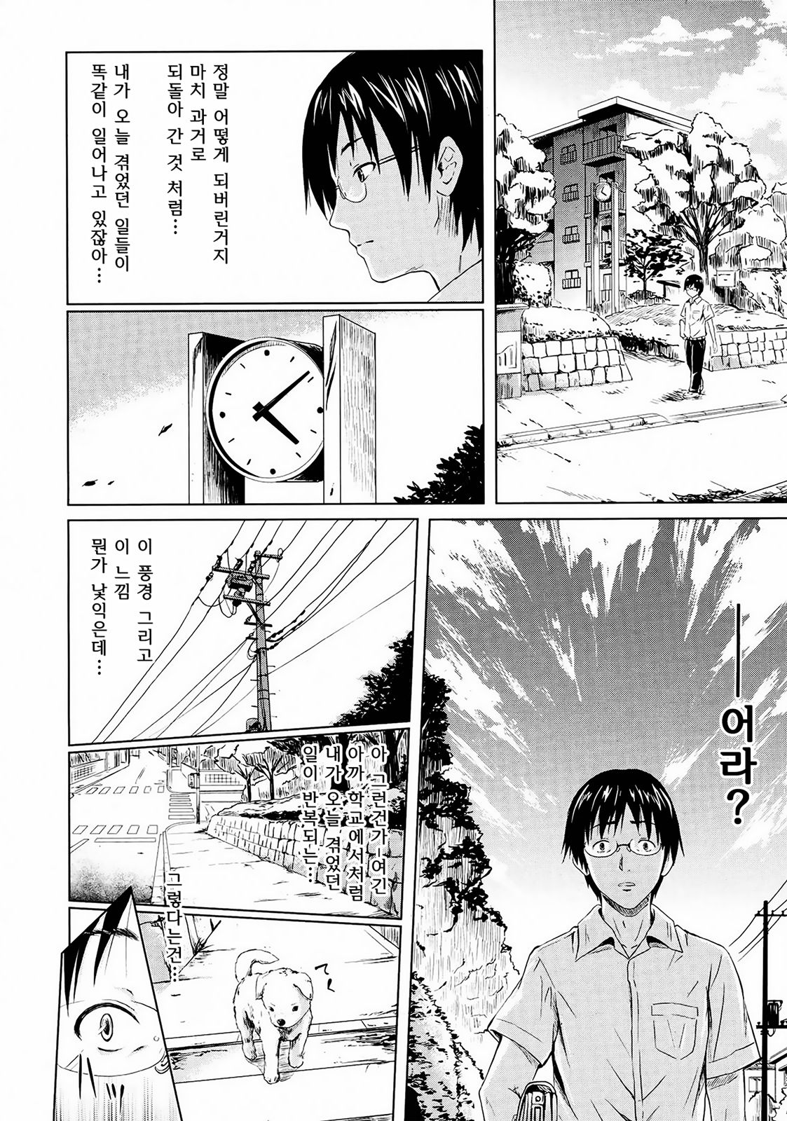 IF  | 강아지 이야기 page 6 full