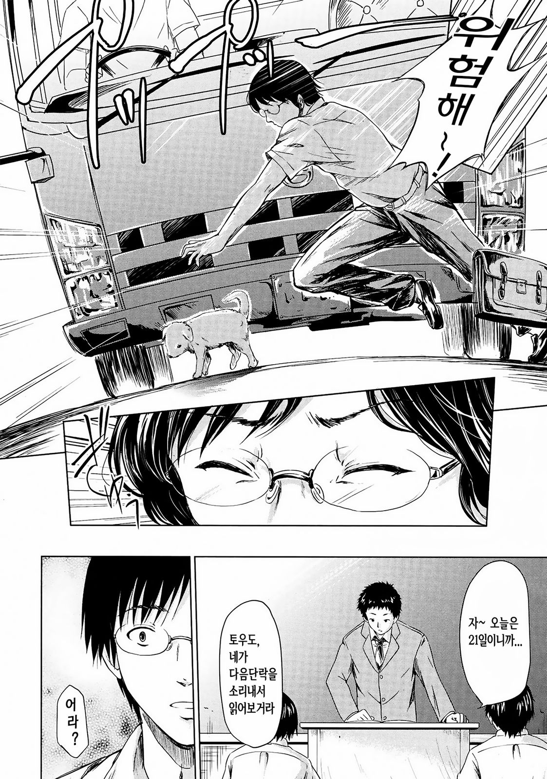 IF  | 강아지 이야기 page 7 full