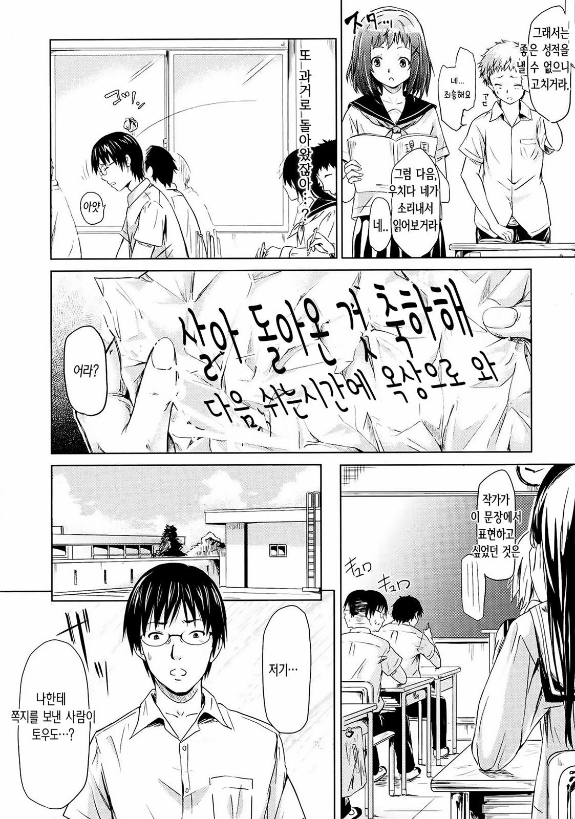 IF  | 강아지 이야기 page 8 full