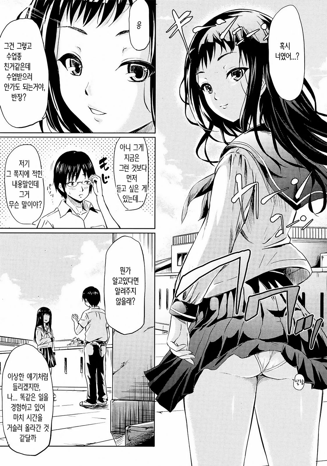 IF  | 강아지 이야기 page 9 full