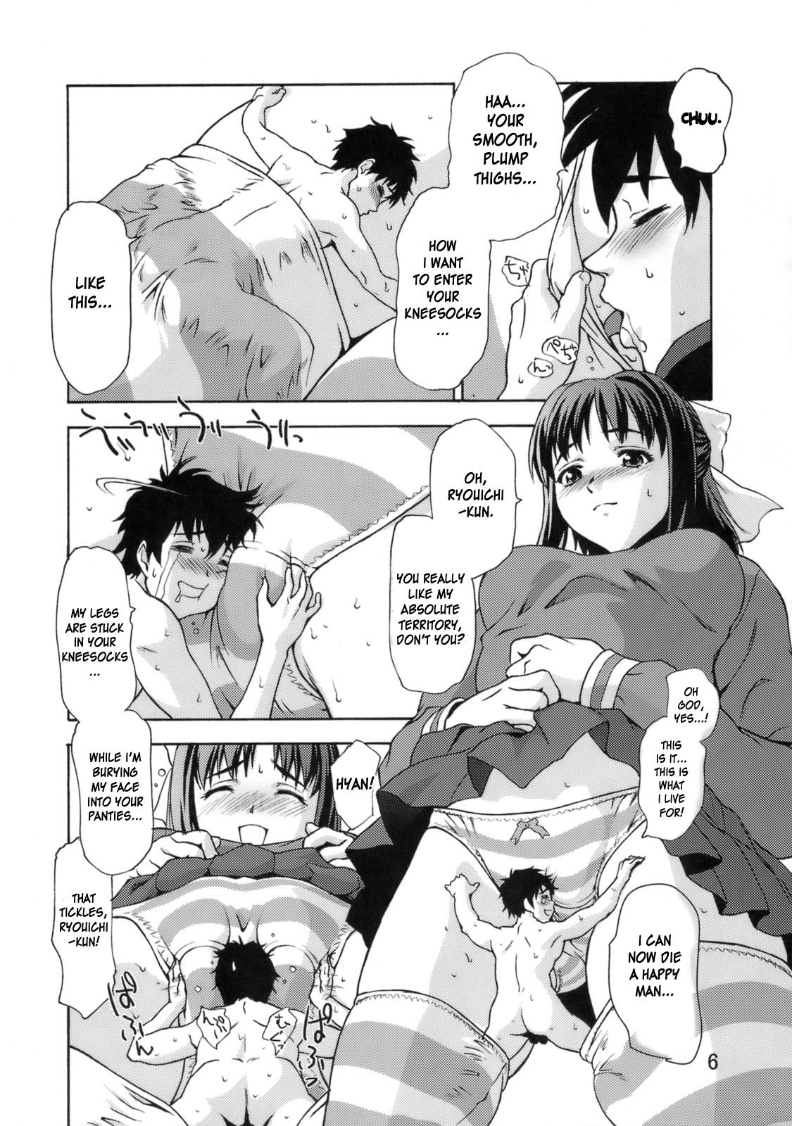 Zettai Ryouiki Shinnyuuzai | The Crime of Invading the Absolute Territory! page 5 full