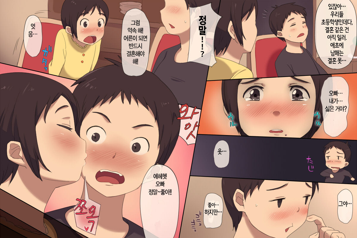 boku no imouto ga chuunen no ossan ni ・・・ page 6 full