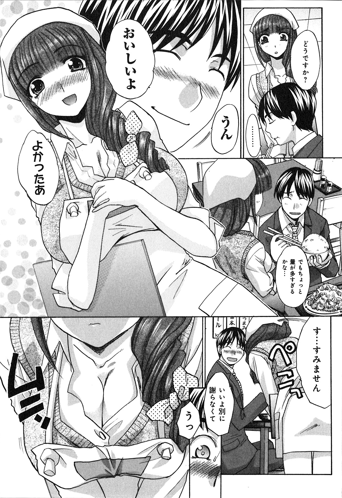 Yokuaru Hanashi page 9 full