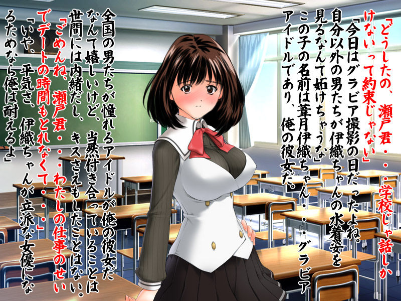 Kono AV Joyuu, Iori Chan ja Nai yo ne?! ～Osase Idol Yoshizuki Iori～ page 2 full