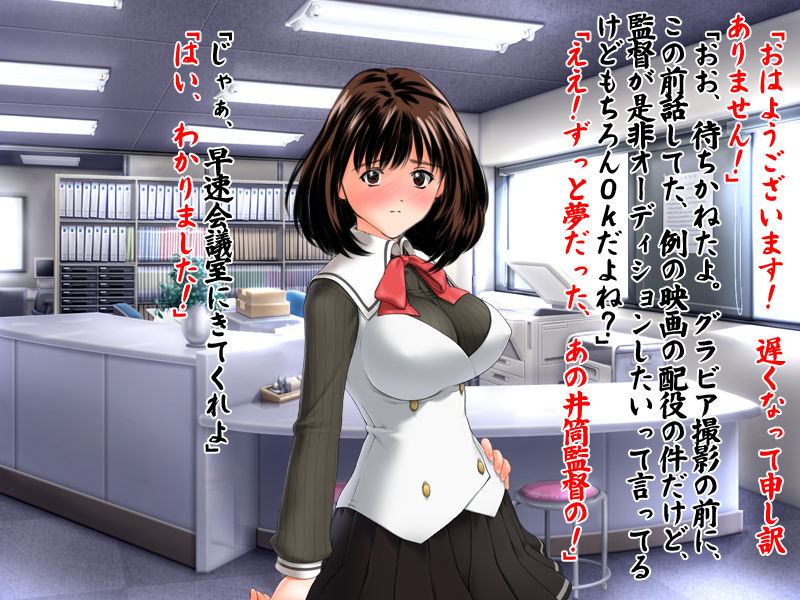 Kono AV Joyuu, Iori Chan ja Nai yo ne?! ～Osase Idol Yoshizuki Iori～ page 4 full